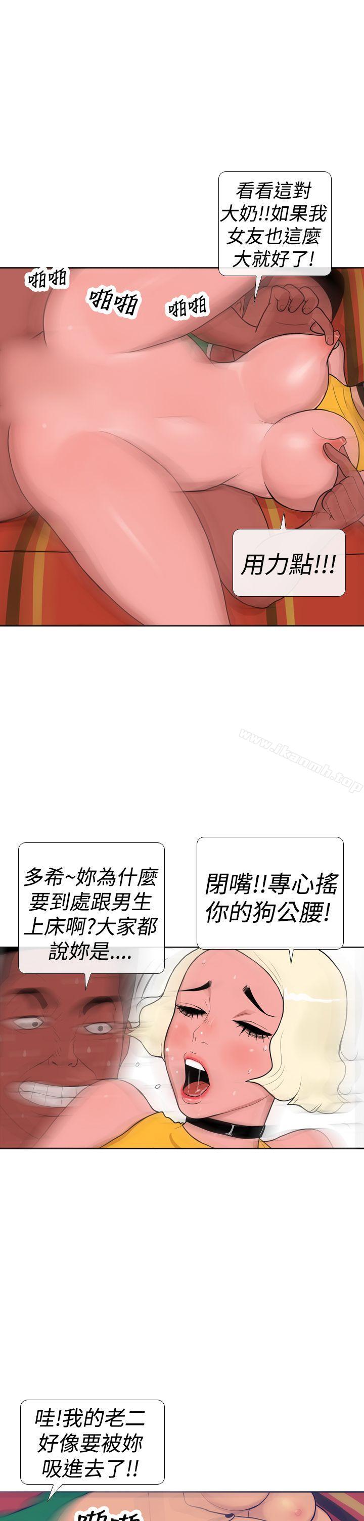 《極致性愛寶典》漫画 第12話