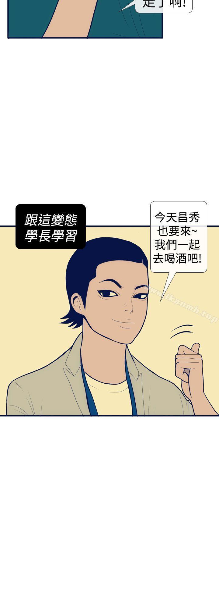 《極致性愛寶典》漫画 第12話