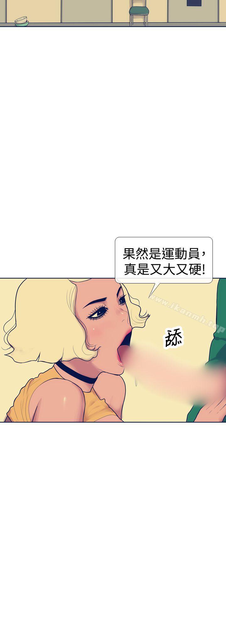 《極致性愛寶典》漫画 第12話