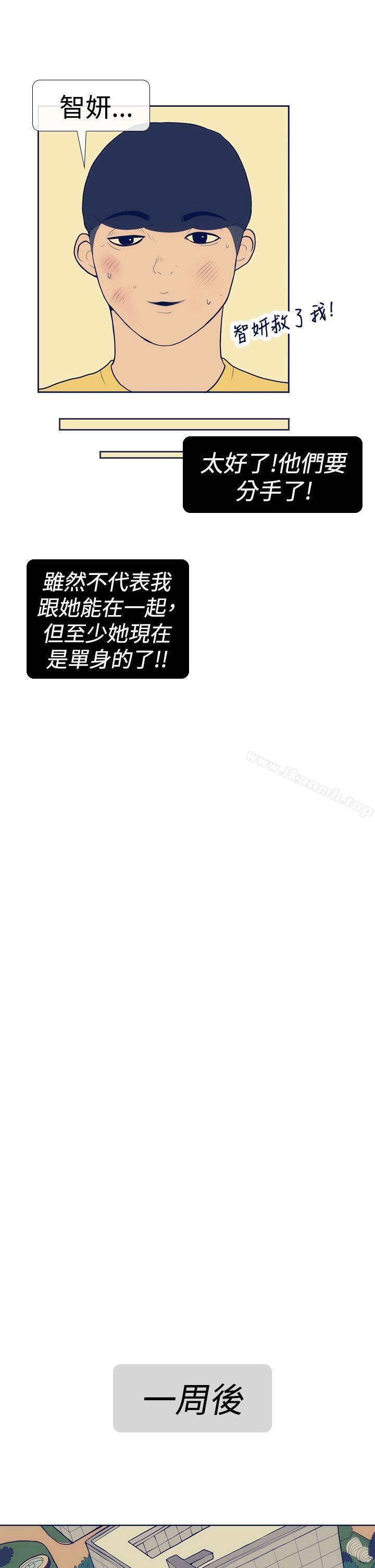 《極致性愛寶典》漫画 第12話