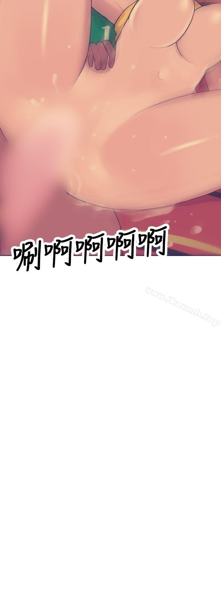 《極致性愛寶典》漫画 第12話