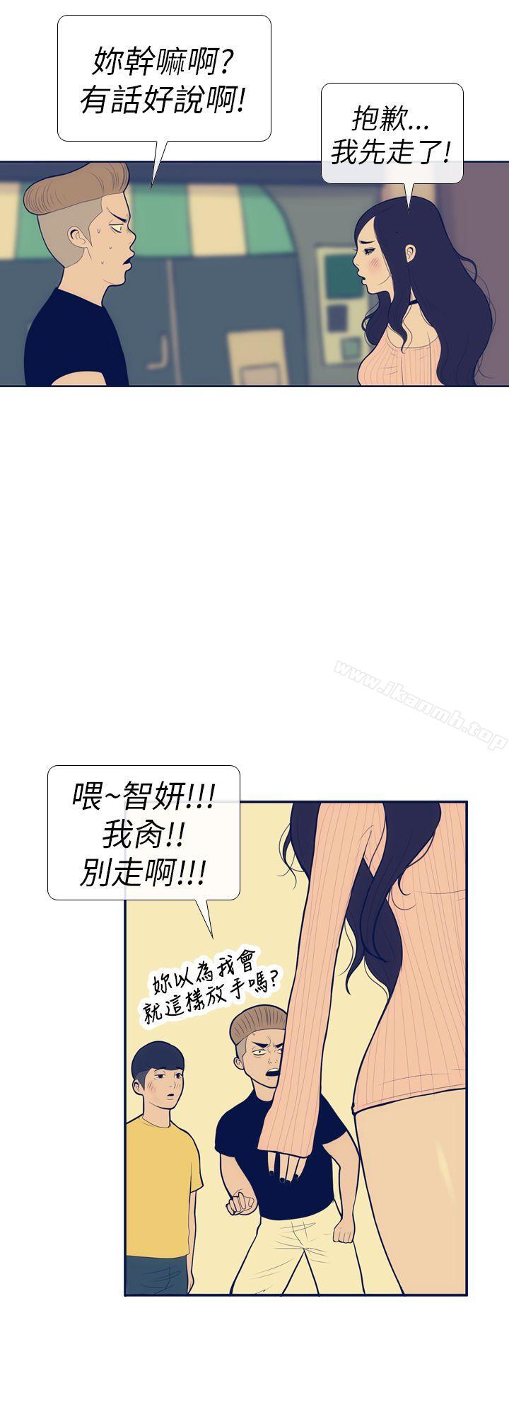 《極致性愛寶典》漫画 第12話