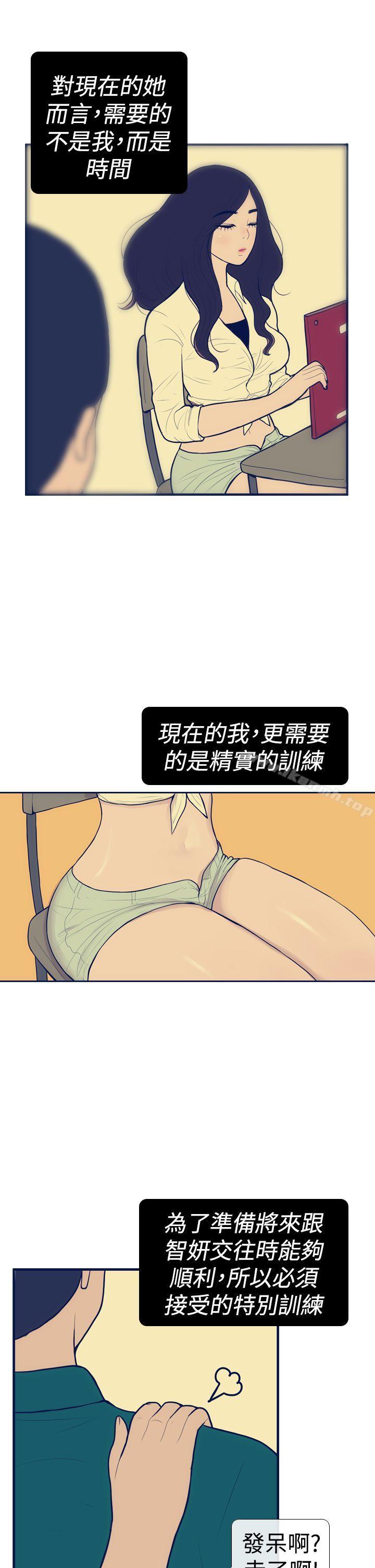 《極致性愛寶典》漫画 第12話