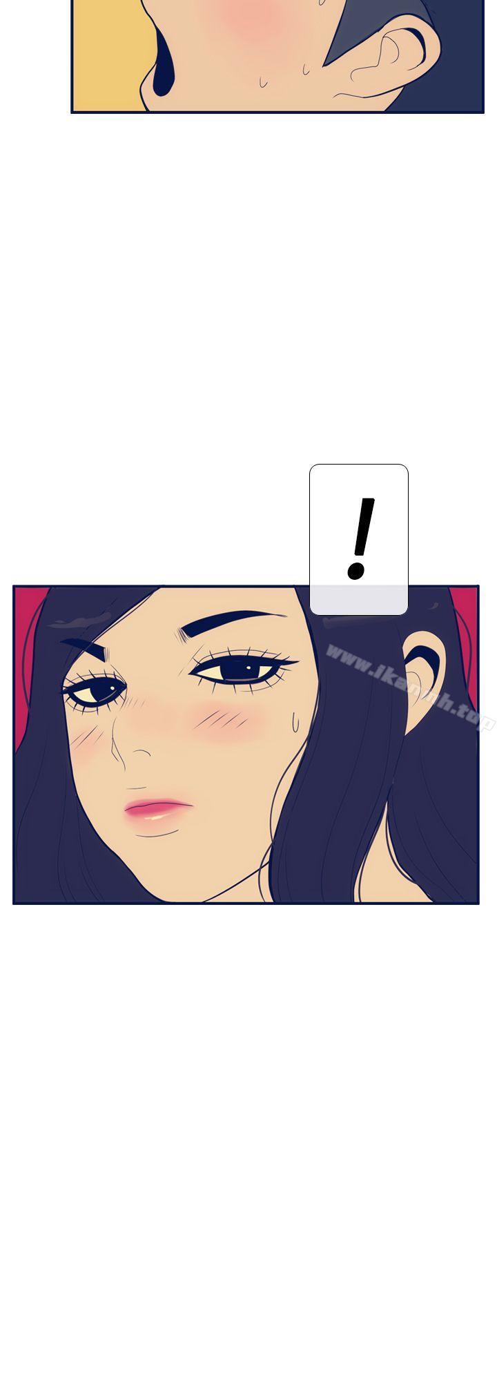 《極致性愛寶典》漫画 第13話