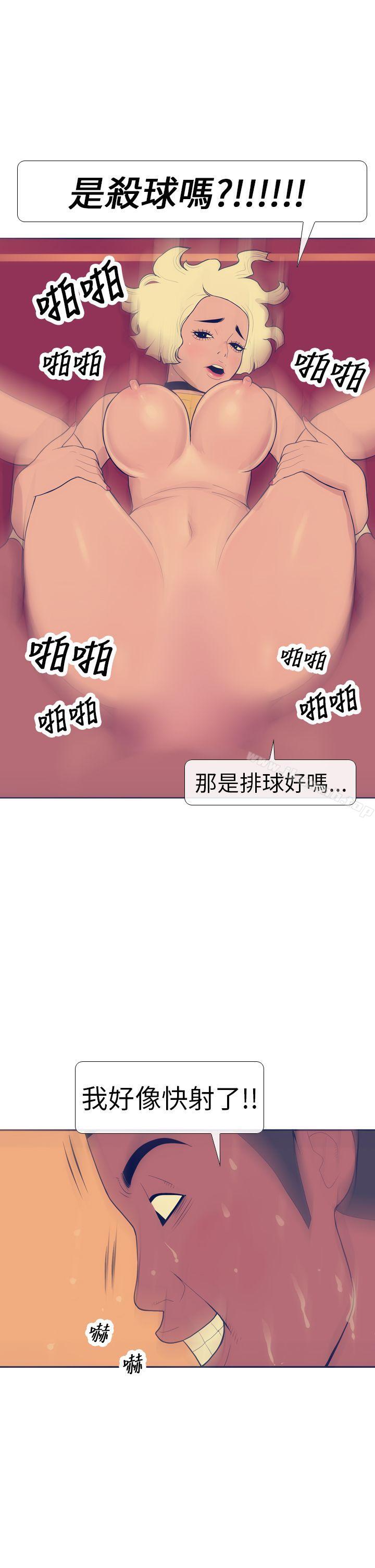 《極致性愛寶典》漫画 第13話