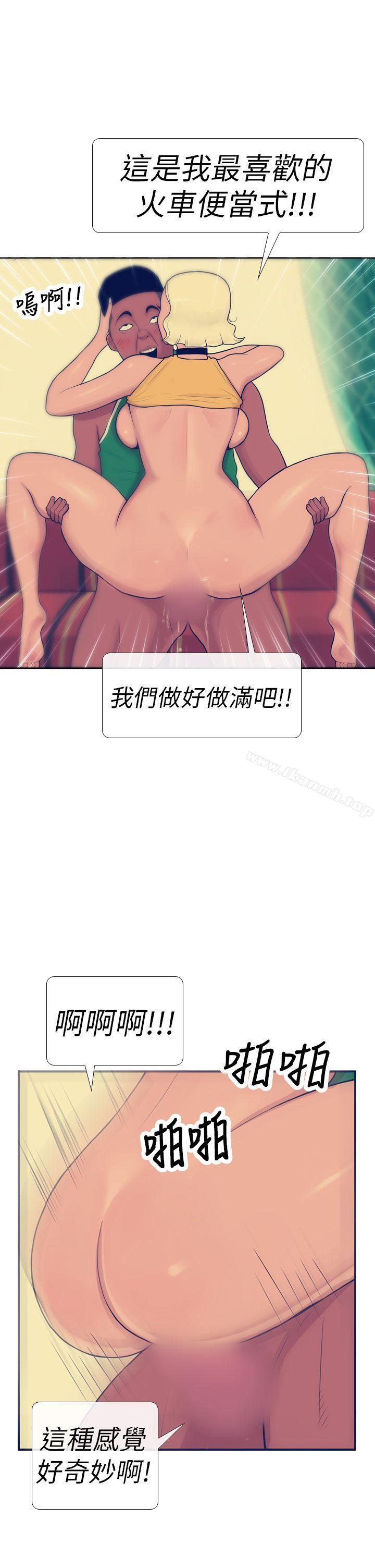 《極致性愛寶典》漫画 第13話