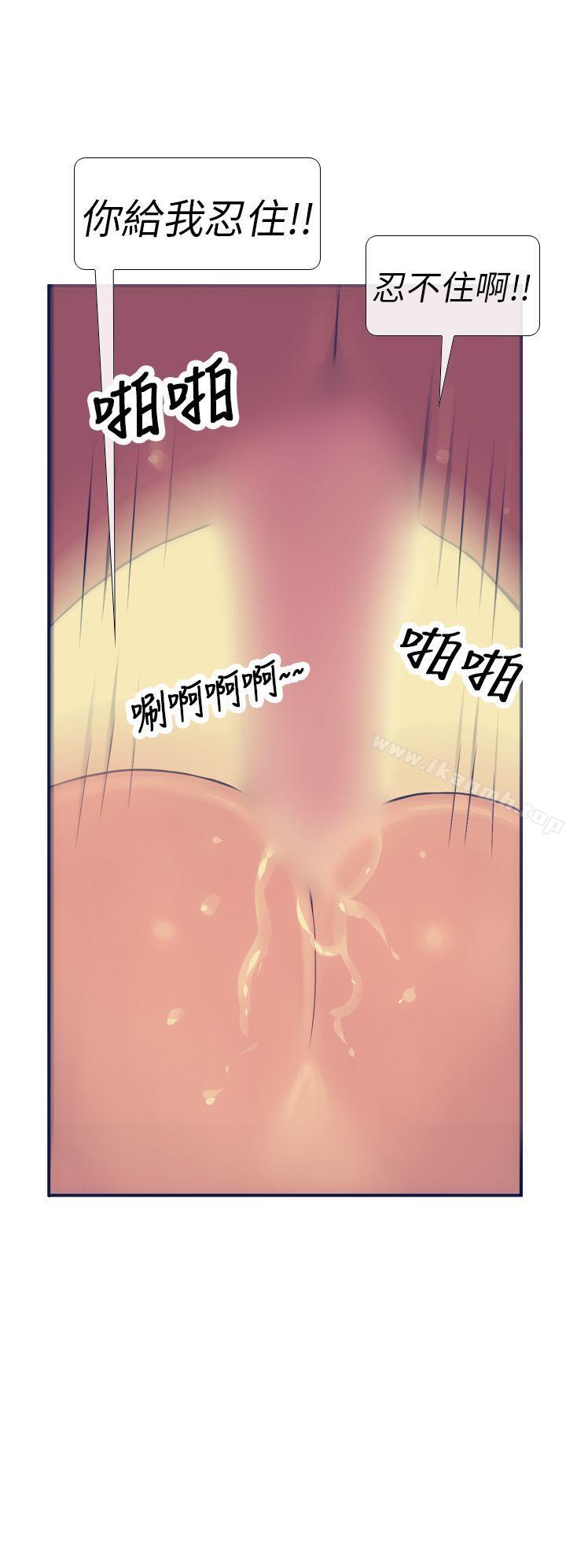 《極致性愛寶典》漫画 第13話