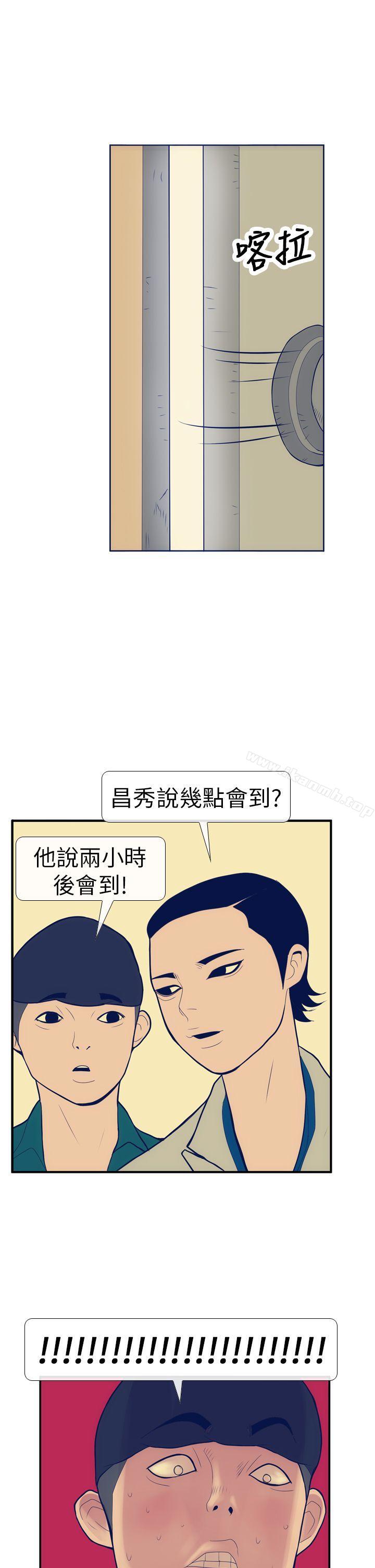 《極致性愛寶典》漫画 第13話
