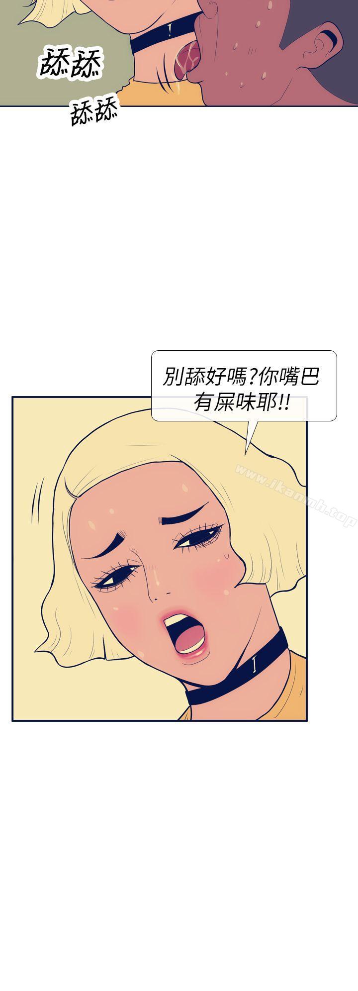 《極致性愛寶典》漫画 第13話