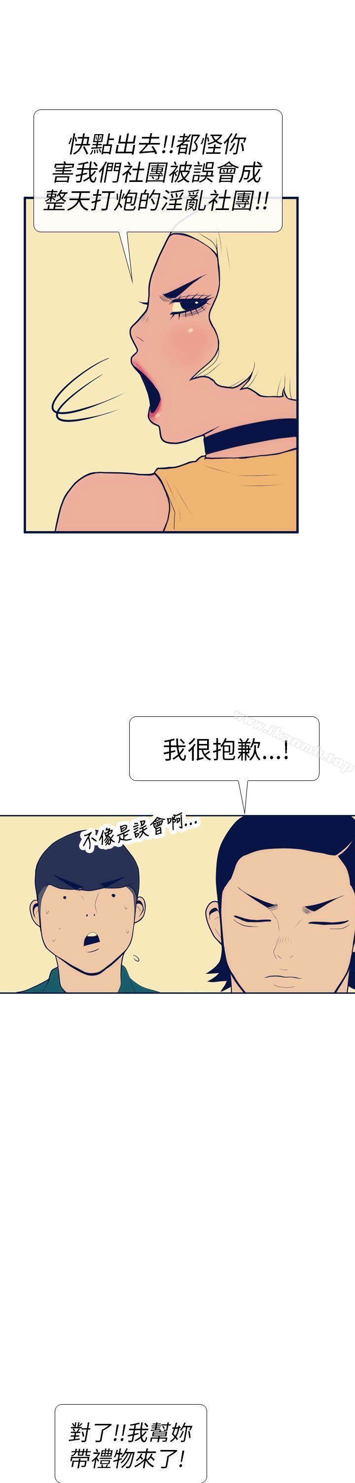 《極致性愛寶典》漫画 第13話