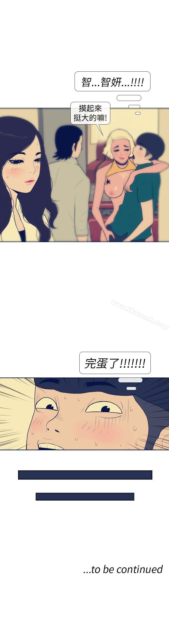 《極致性愛寶典》漫画 第13話