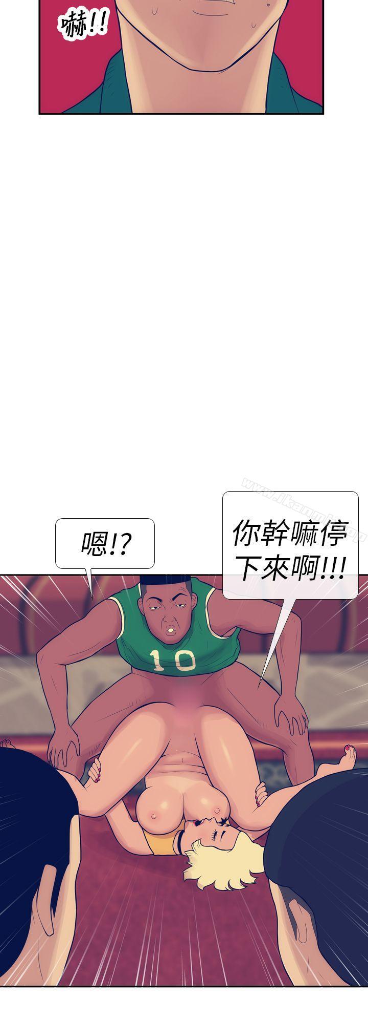 《極致性愛寶典》漫画 第13話
