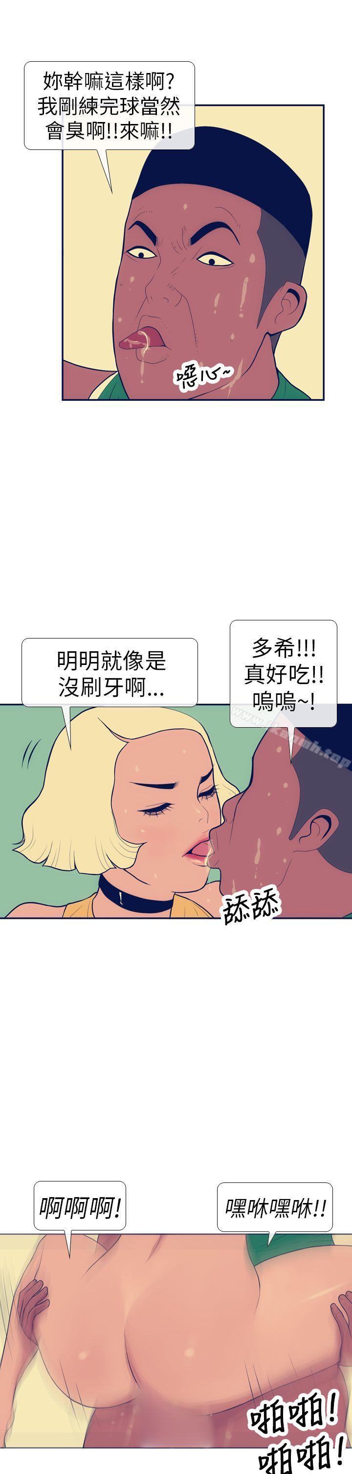 《極致性愛寶典》漫画 第13話