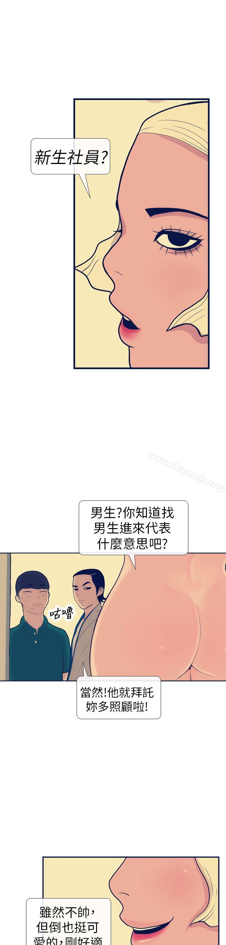 《極致性愛寶典》漫画 第13話