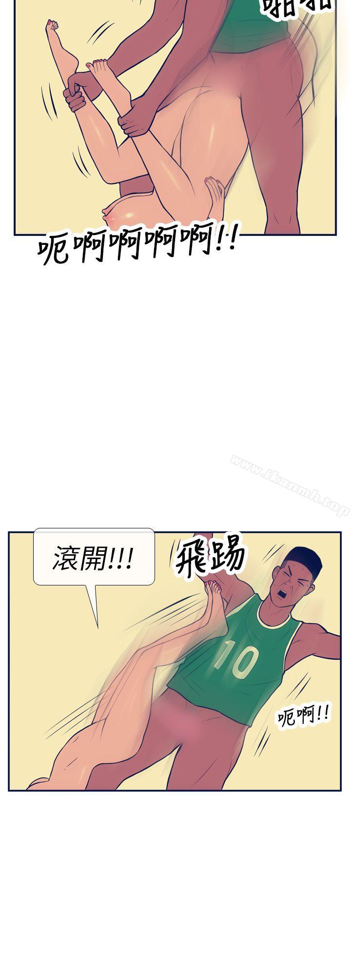 《極致性愛寶典》漫画 第13話