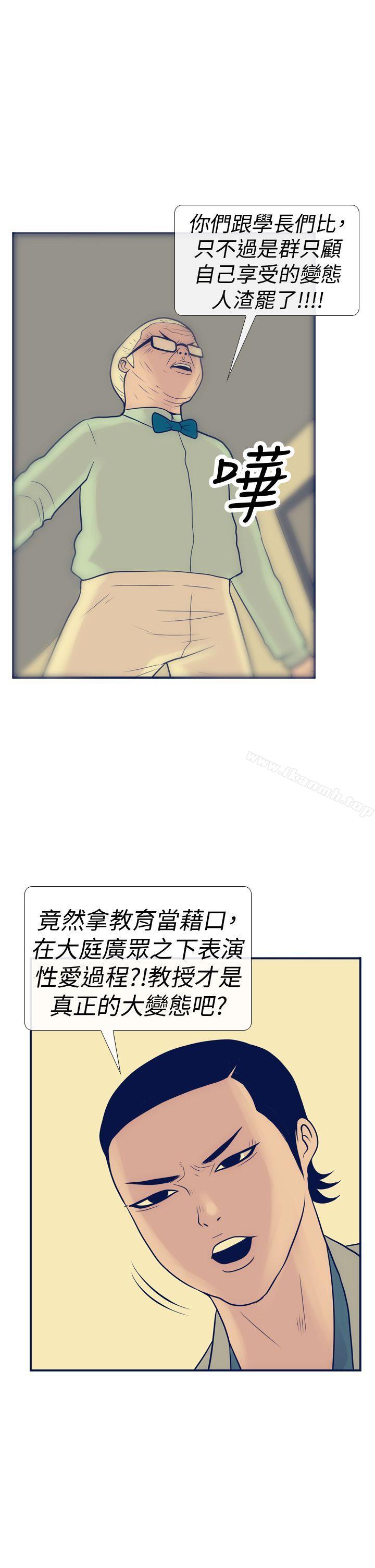 《極致性愛寶典》漫画 第14話