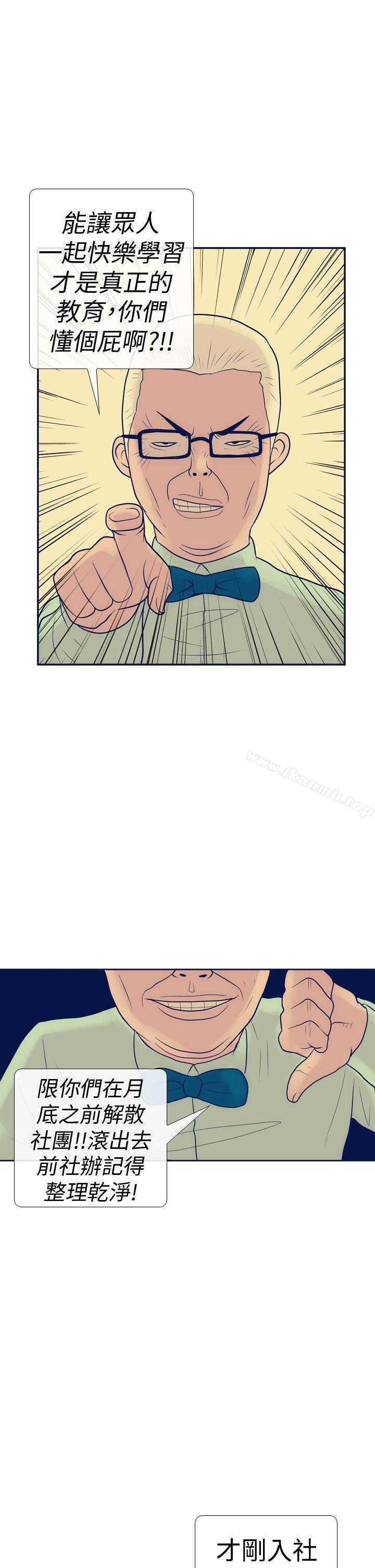 《極致性愛寶典》漫画 第14話