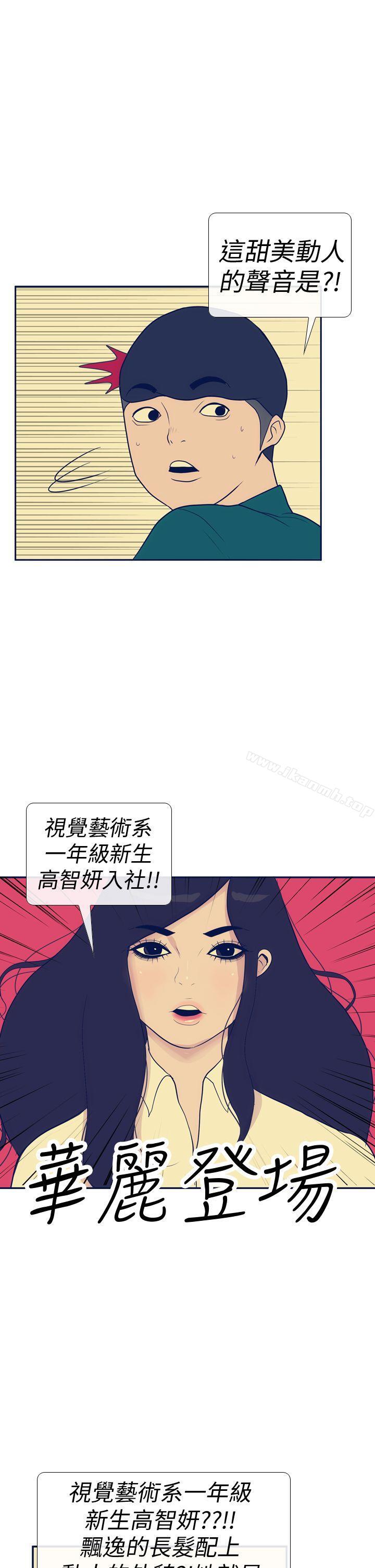 《極致性愛寶典》漫画 第14話