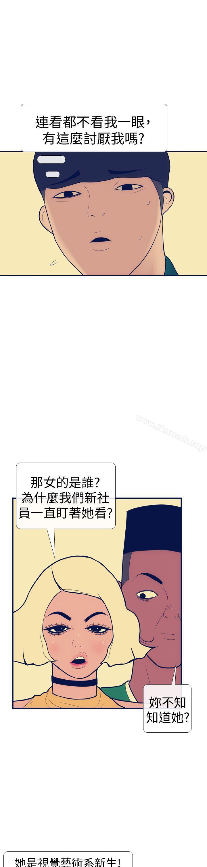 《極致性愛寶典》漫画 第14話