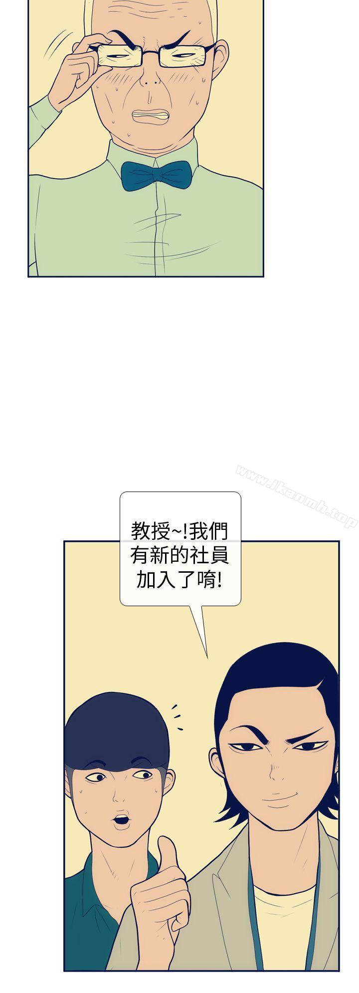 《極致性愛寶典》漫画 第14話