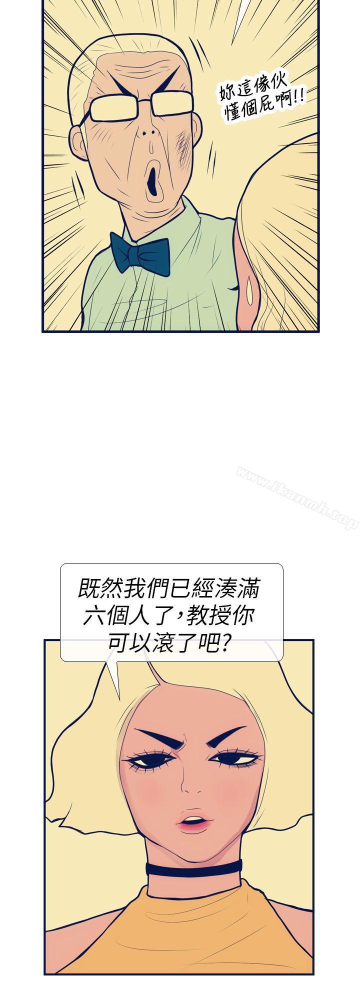 《極致性愛寶典》漫画 第14話