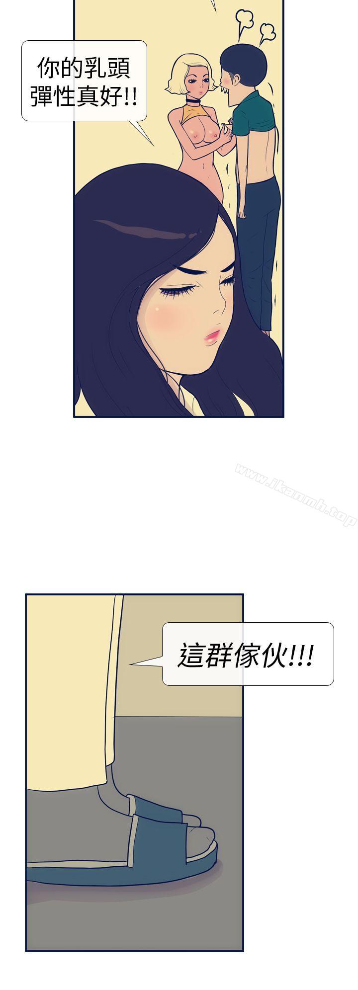 《極致性愛寶典》漫画 第14話