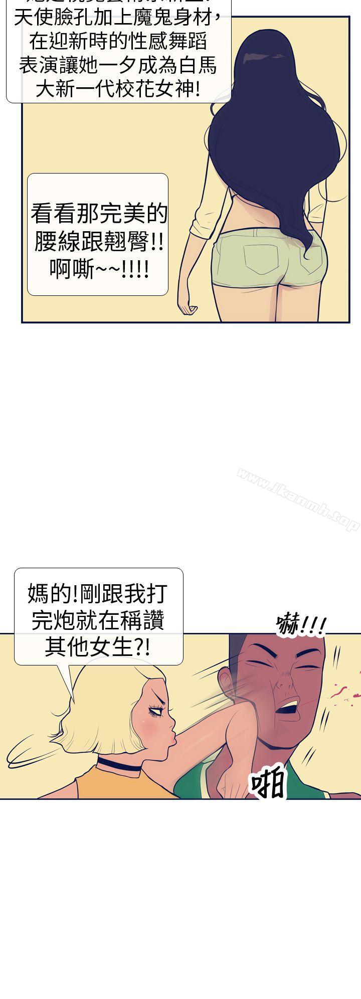 《極致性愛寶典》漫画 第14話