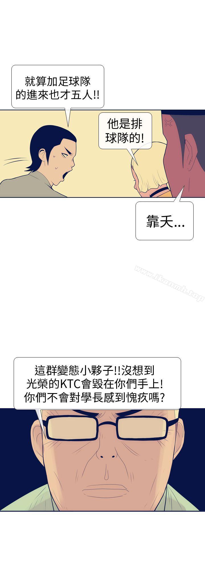 《極致性愛寶典》漫画 第14話