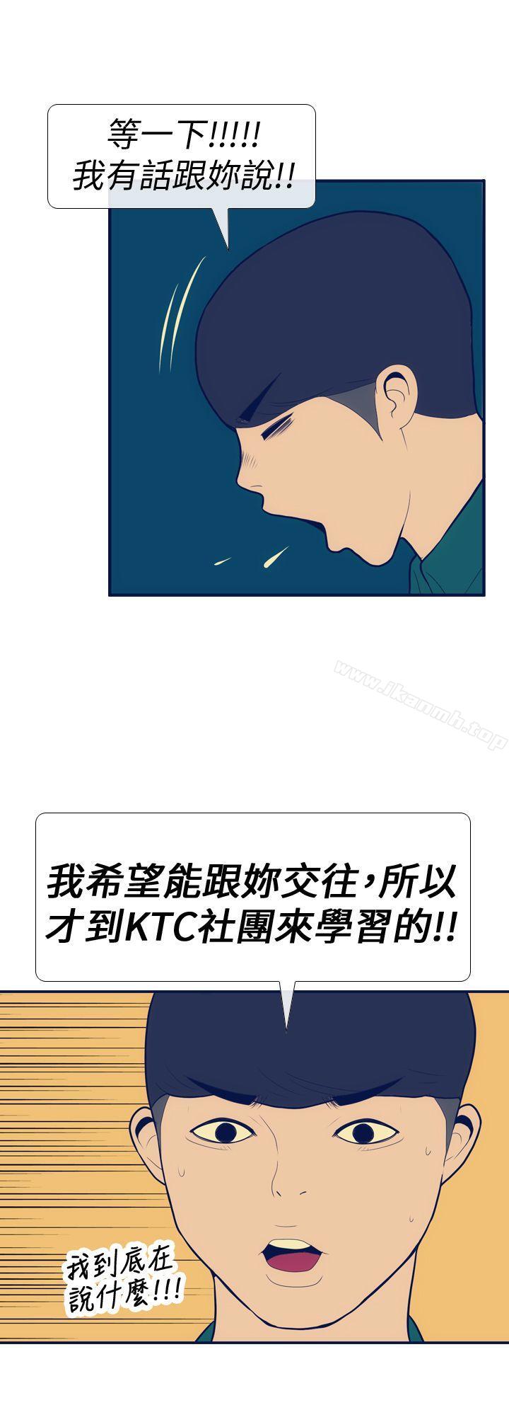 《極致性愛寶典》漫画 第14話
