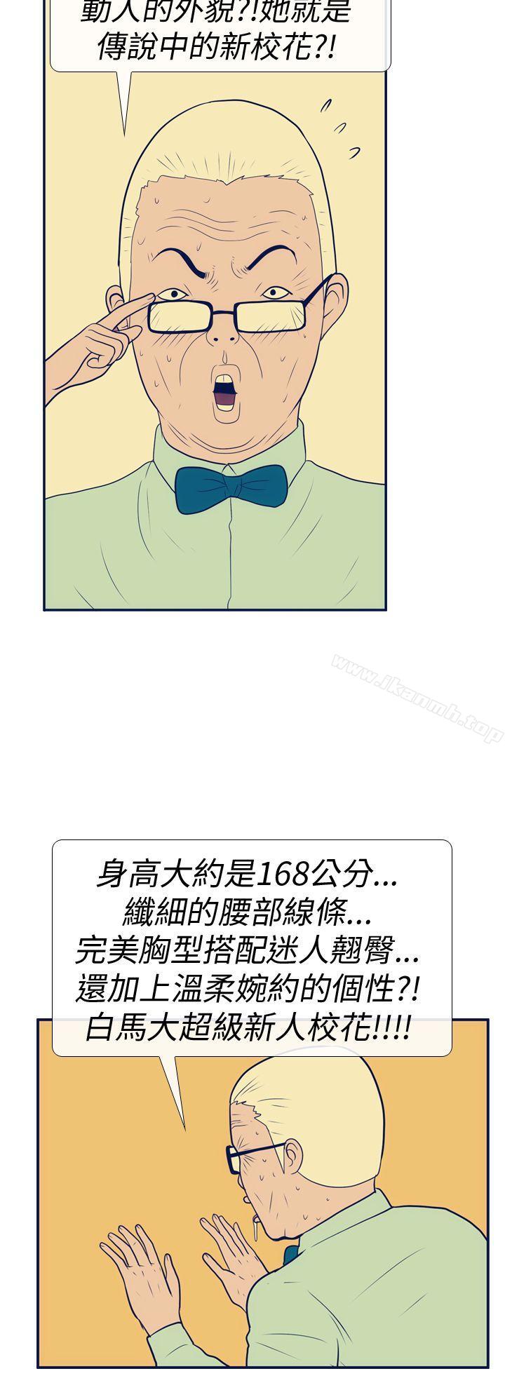 《極致性愛寶典》漫画 第14話