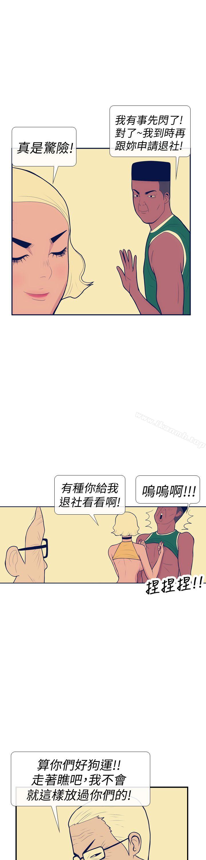 《極致性愛寶典》漫画 第14話