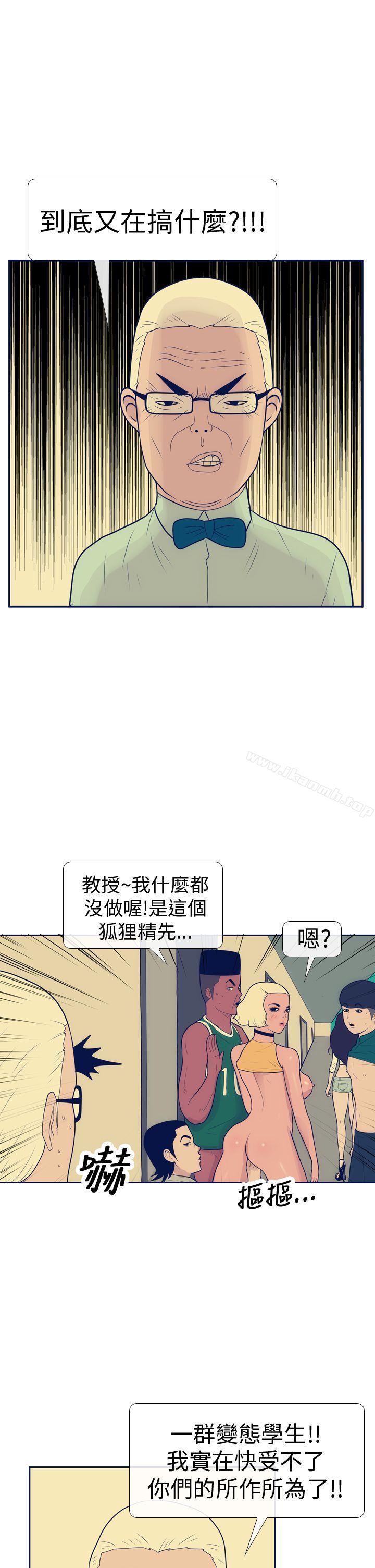 《極致性愛寶典》漫画 第14話