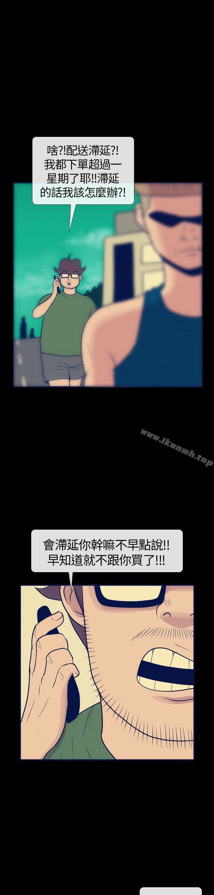 《極致性愛寶典》漫画 第15話