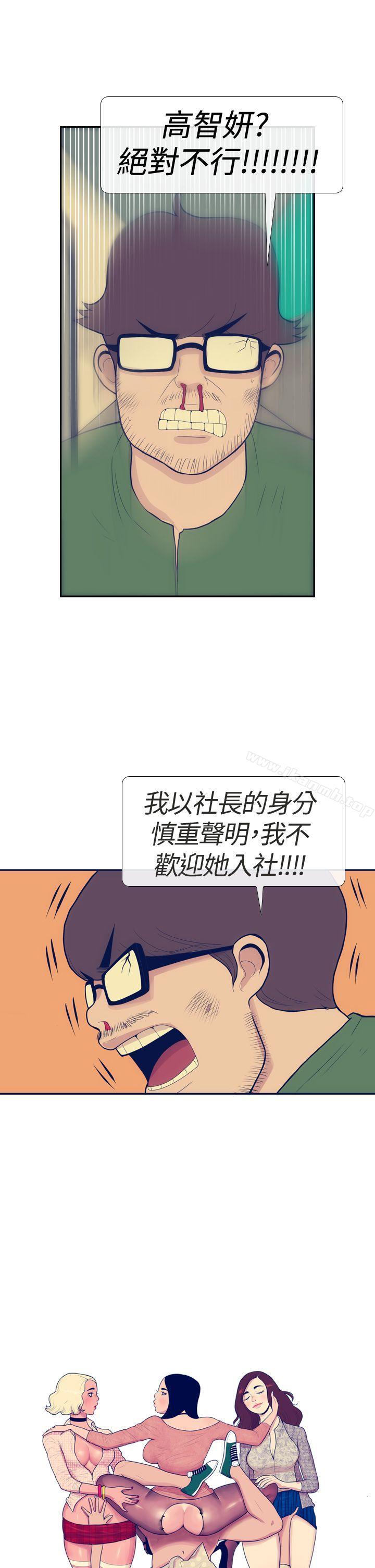 《極致性愛寶典》漫画 第15話