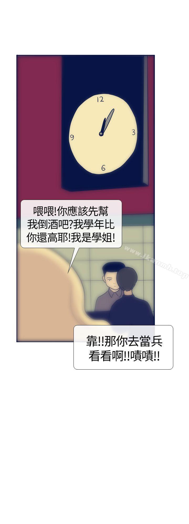 《極致性愛寶典》漫画 第15話