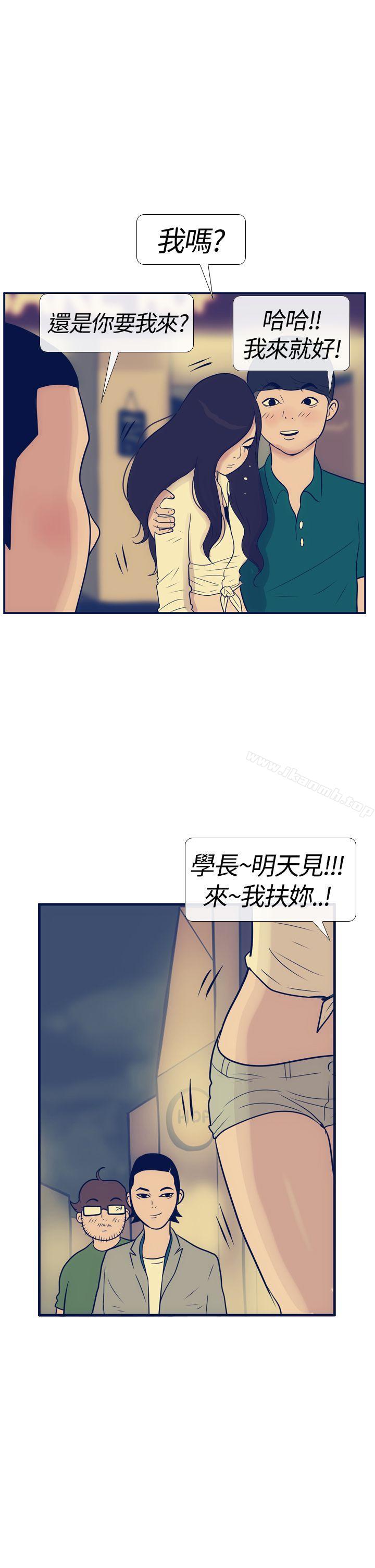 《極致性愛寶典》漫画 第15話