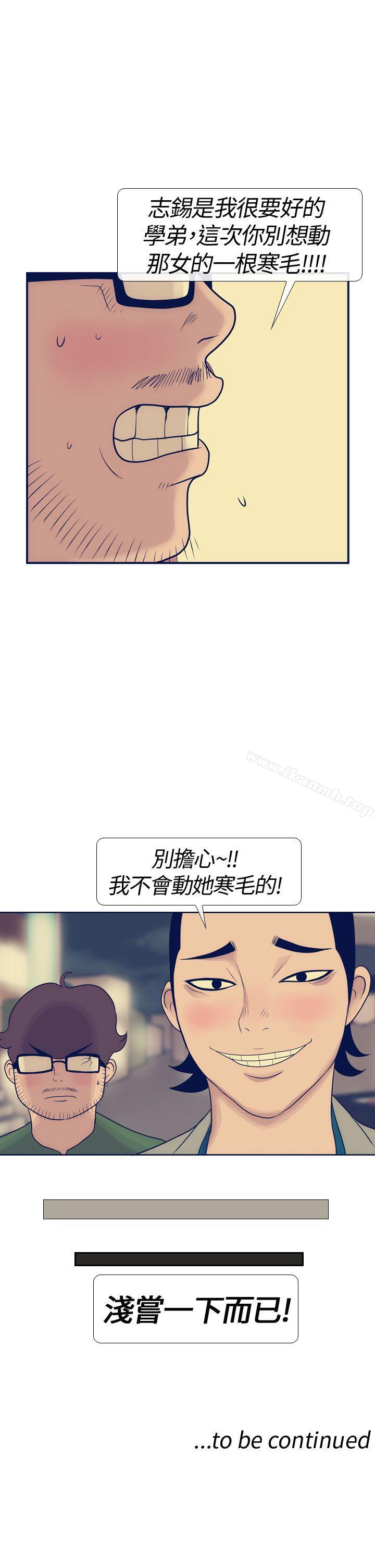 《極致性愛寶典》漫画 第15話