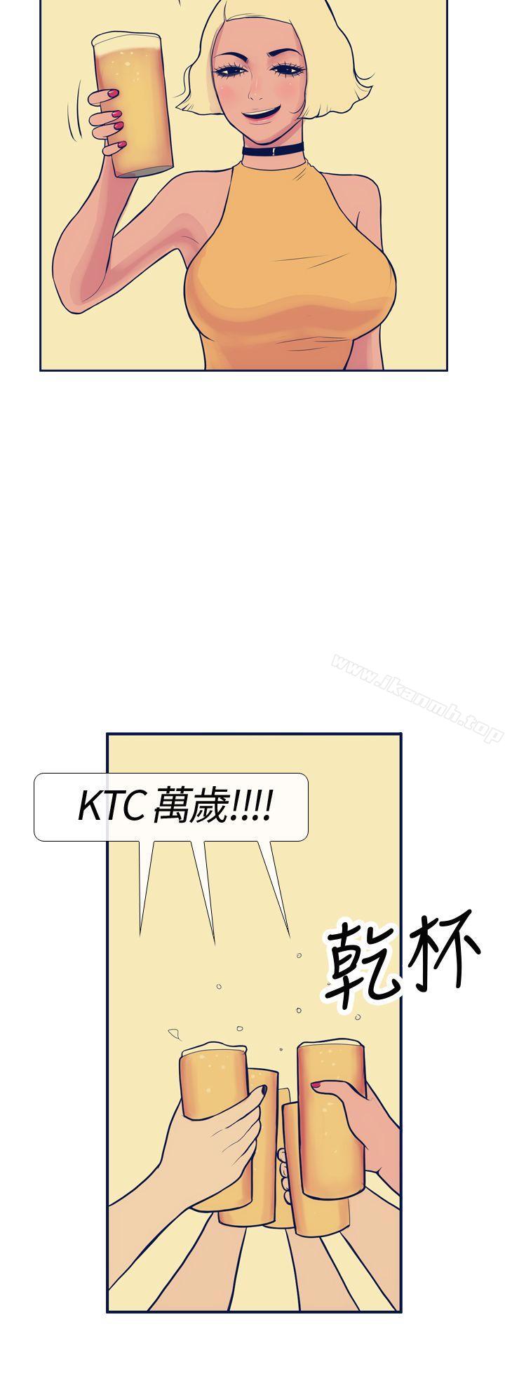 《極致性愛寶典》漫画 第15話
