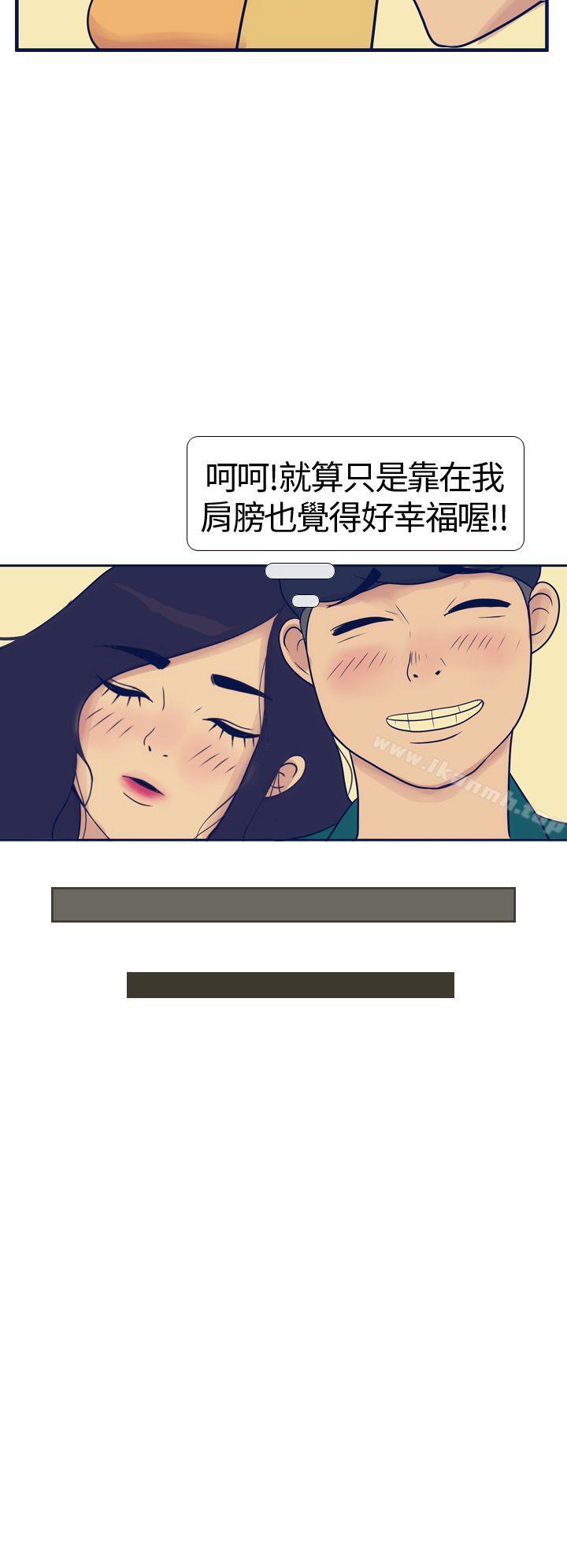 《極致性愛寶典》漫画 第15話
