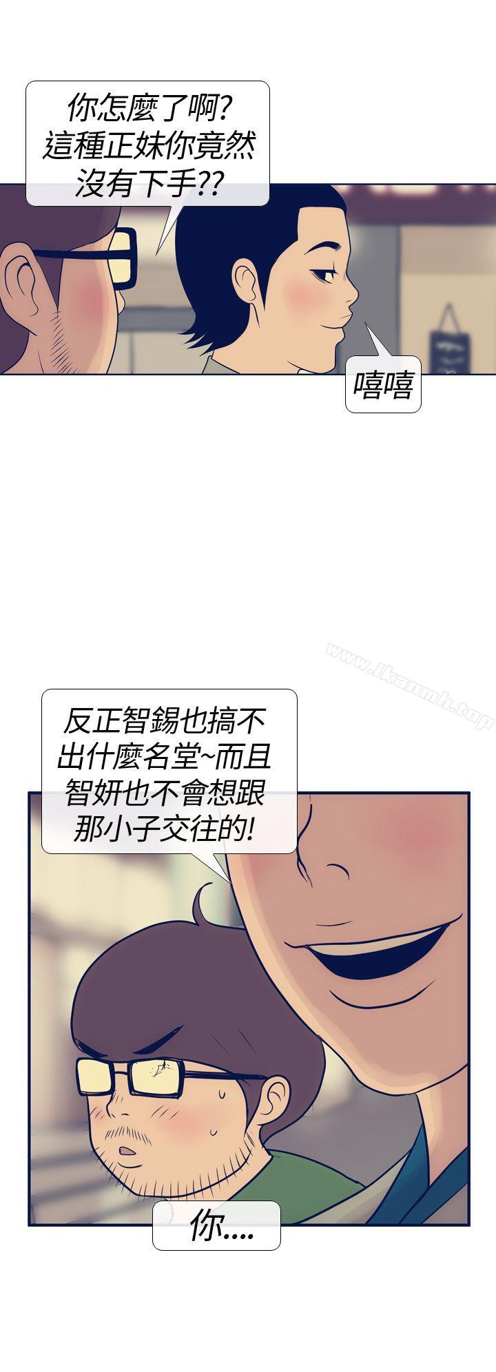 《極致性愛寶典》漫画 第15話