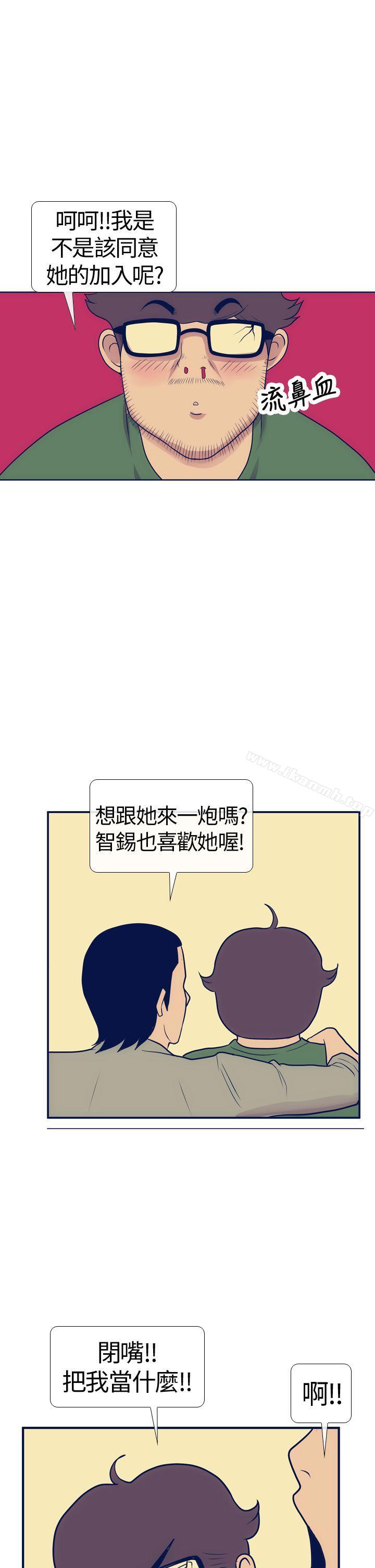 《極致性愛寶典》漫画 第15話