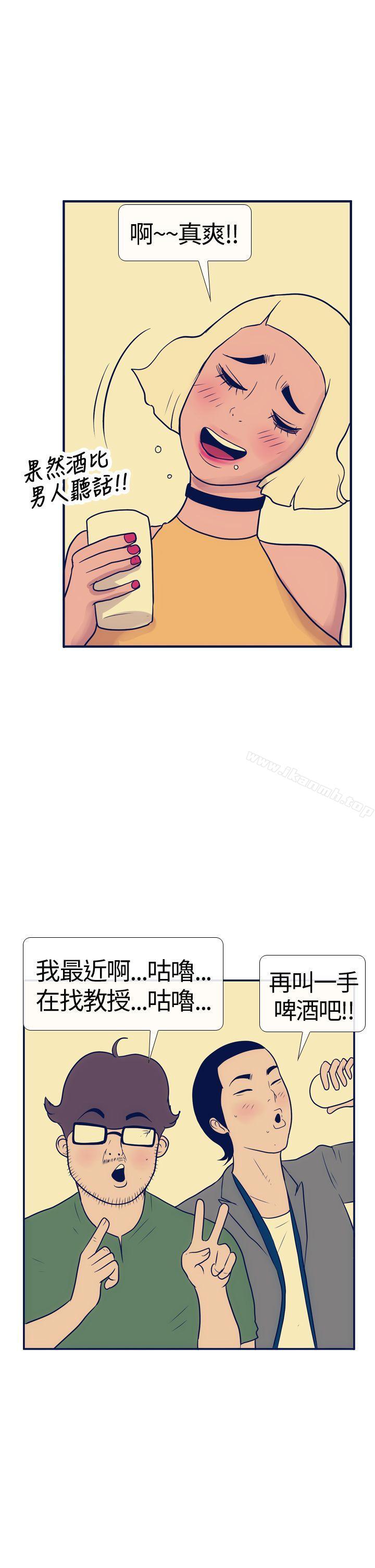 《極致性愛寶典》漫画 第15話