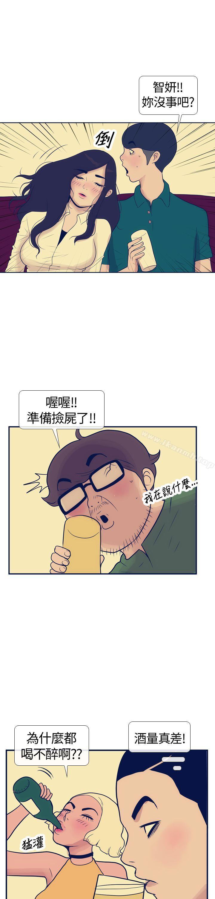 《極致性愛寶典》漫画 第15話