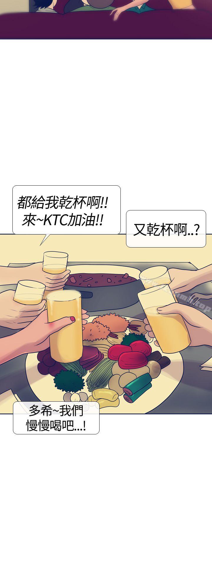 《極致性愛寶典》漫画 第15話