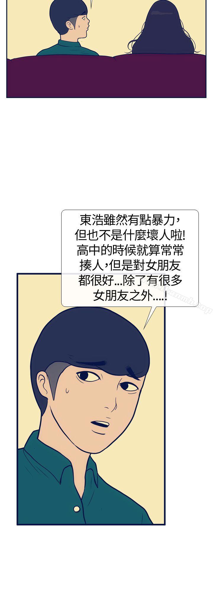 《極致性愛寶典》漫画 第15話