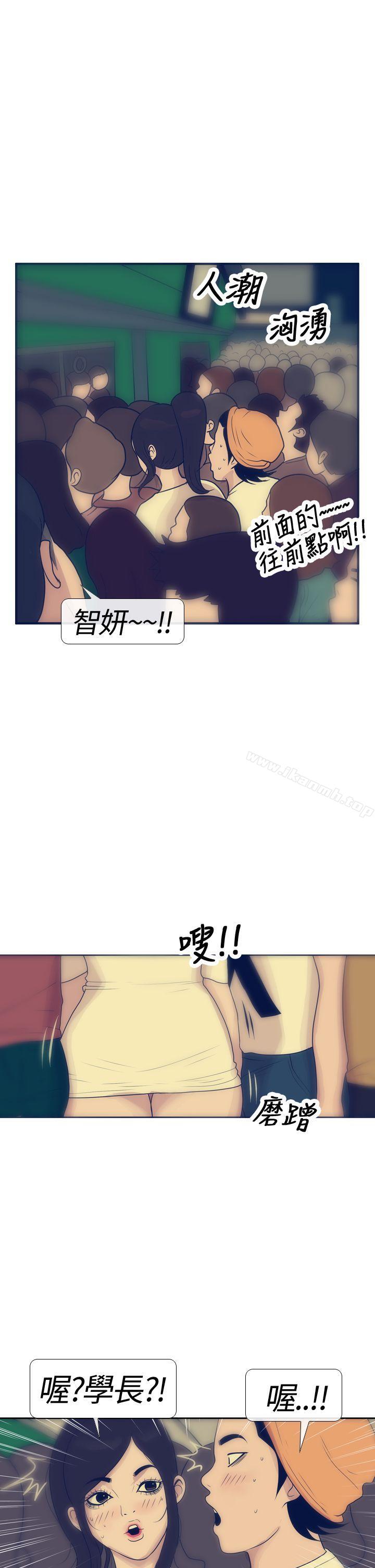 《極致性愛寶典》漫画 第16話