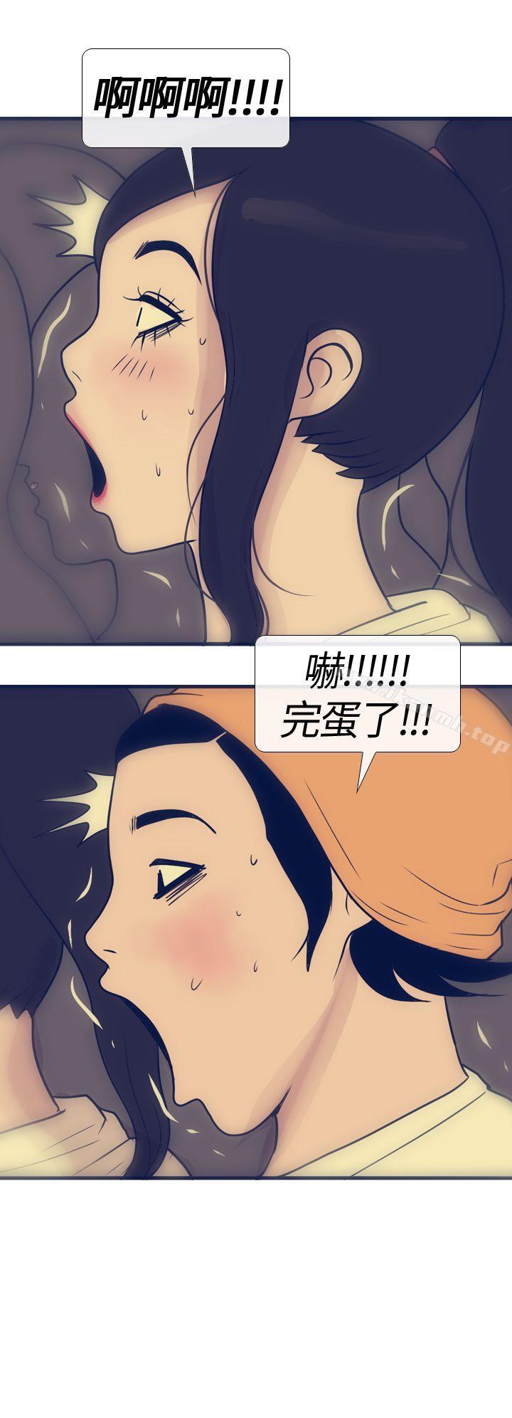 《極致性愛寶典》漫画 第16話