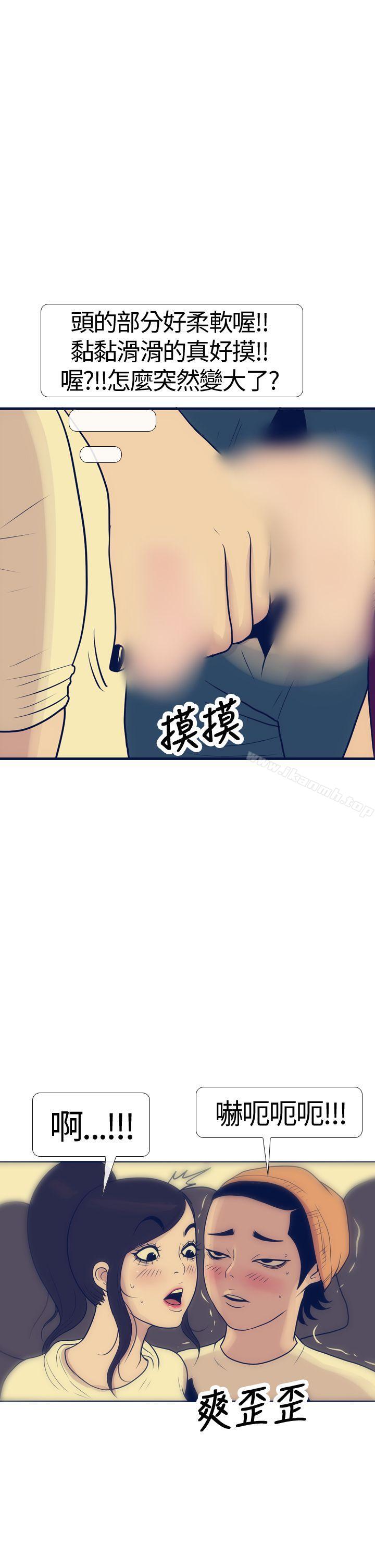 《極致性愛寶典》漫画 第16話