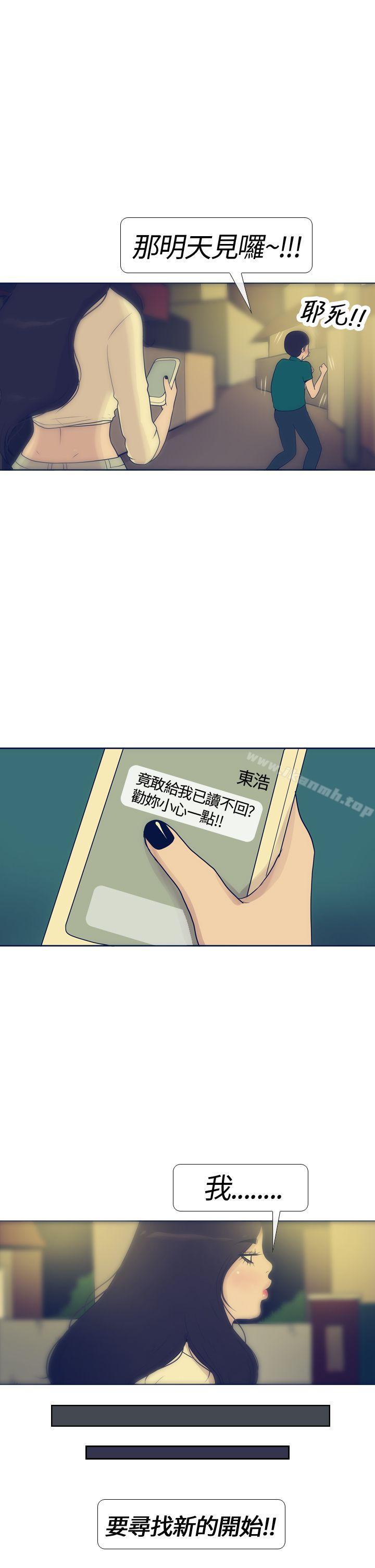 《極致性愛寶典》漫画 第16話