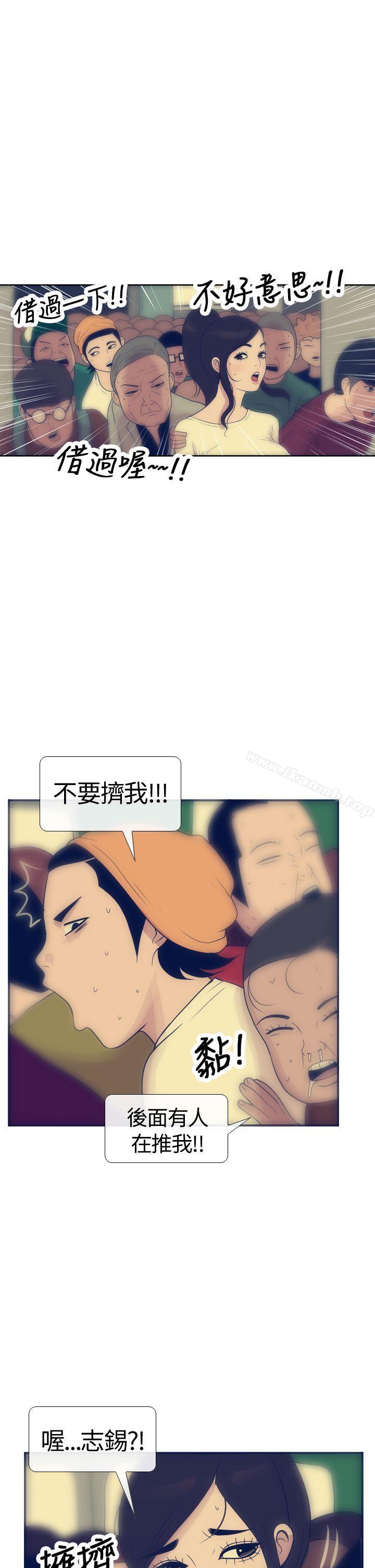 《極致性愛寶典》漫画 第16話